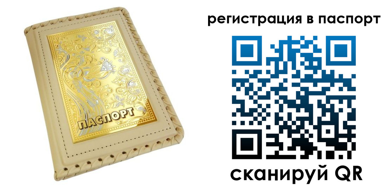 временная регистрация законно в Анжеро-Судженске