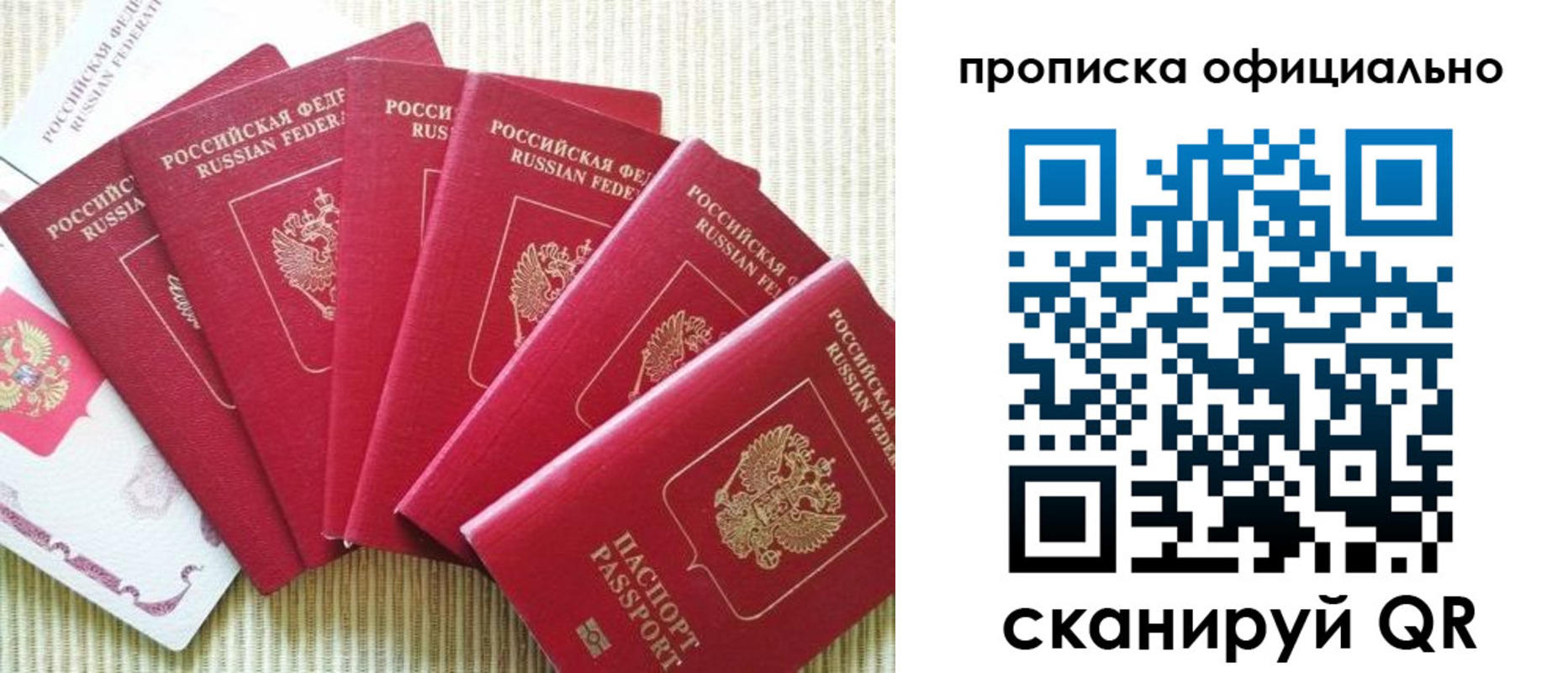 временная регистрация в квартире в Анжеро-Судженске