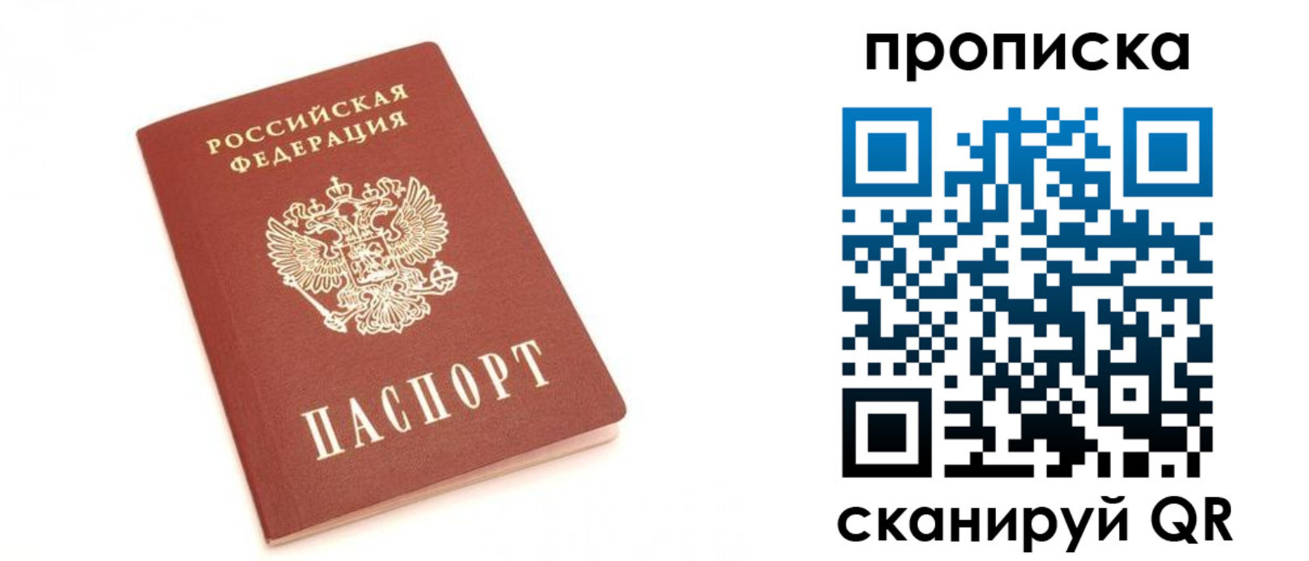 временная регистрация недорого в Анжеро-Судженске