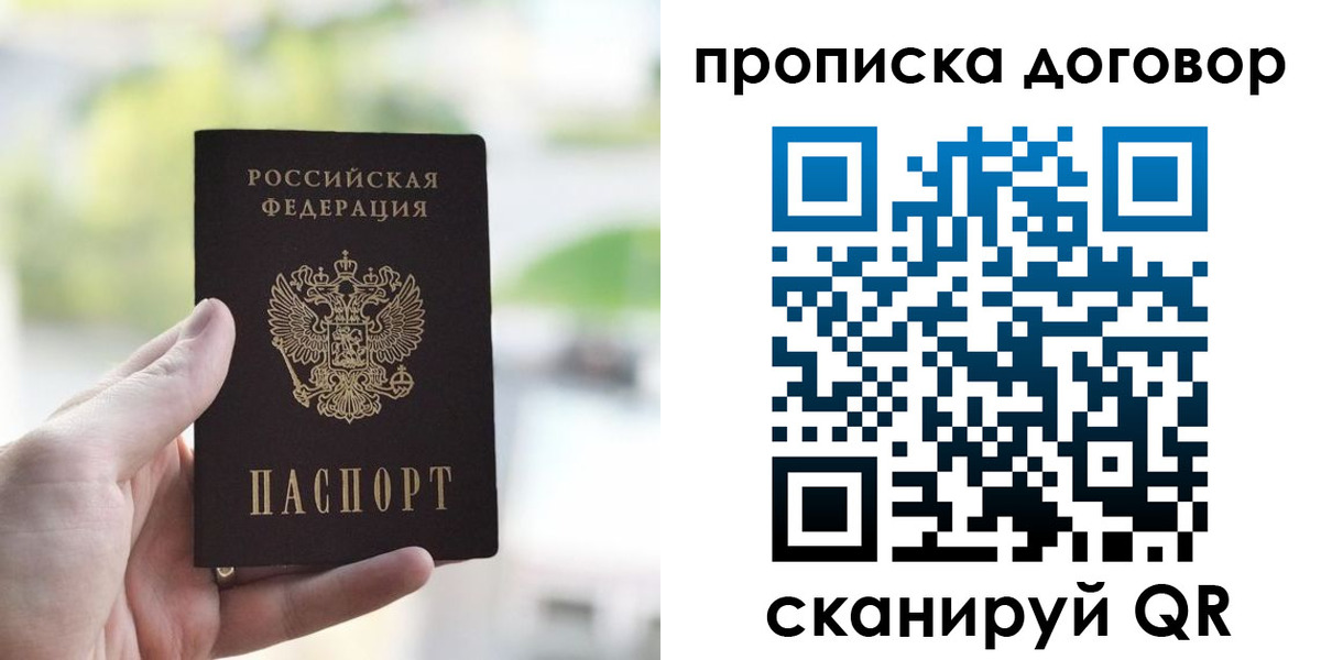 временная регистрация адрес в Анжеро-Судженске