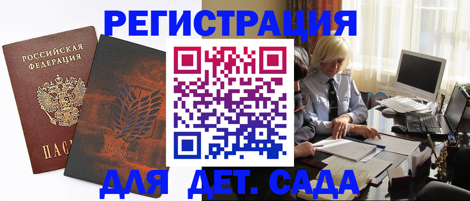 временная регистрация собственник в Анжеро-Судженске