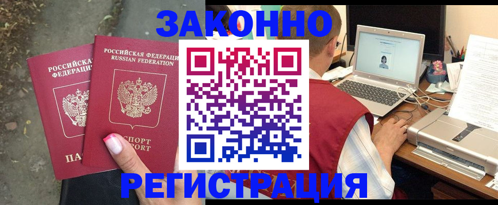 прописка регистрация в Анжеро-Судженске