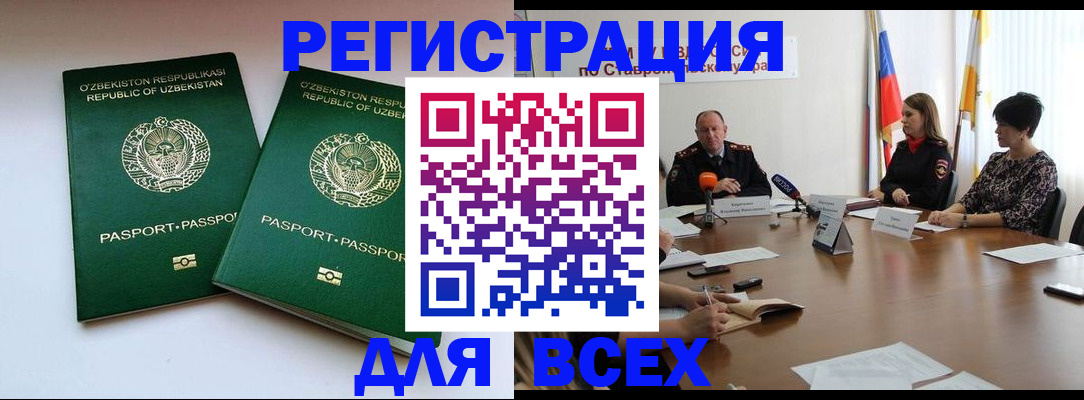 прописка для школы в Анжеро-Судженске