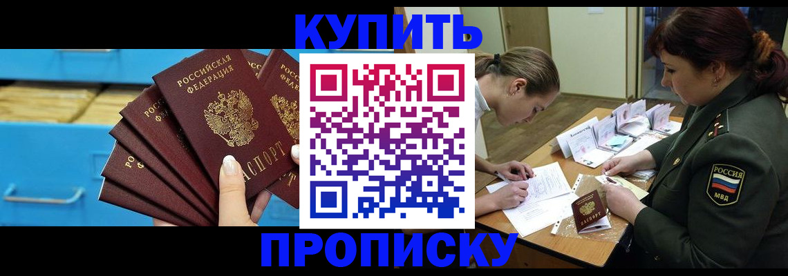 где прописаться в Анжеро-Судженске