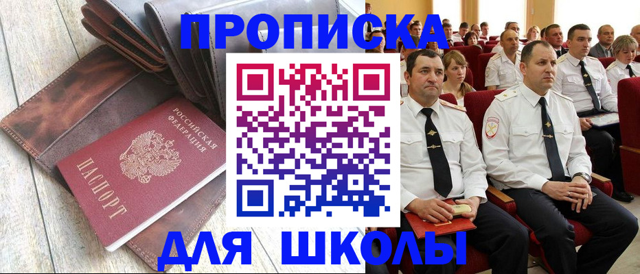 прописка ребенка в Анжеро-Судженске